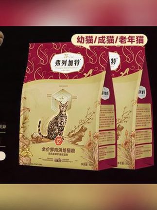 #郝劭文 推荐 #猫粮 #猫粮推荐 #全价猫粮 #猫主粮成老幼鲜肉烘焙猫粮磷虾油美毛滋养肠道