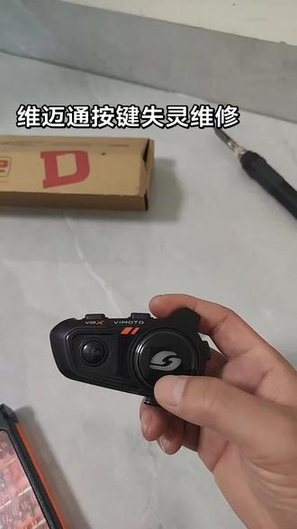 维迈通蓝牙耳机按键失灵维修。#维迈通蓝牙耳机 #蓝牙耳机维修 #DL250