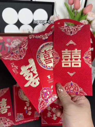 结婚的红包要选这种好看又大气的红包,烫金磨砂细闪很漂亮! #结婚红包 #订婚红包 #喜字红包 #婚庆用品