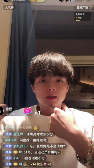 10万粉丝这只是一个门槛#阿泽