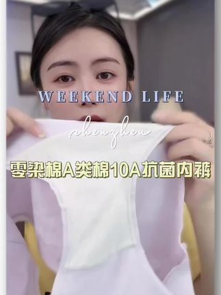 secretworld零染棉A类棉内裤女10A抗菌加长裆中高腰小棉丸内裤#小小101 #内裤 #健康 #超便宜超划算 #女性健康
