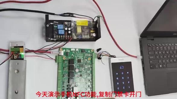 手机刷门禁卡开门!!!