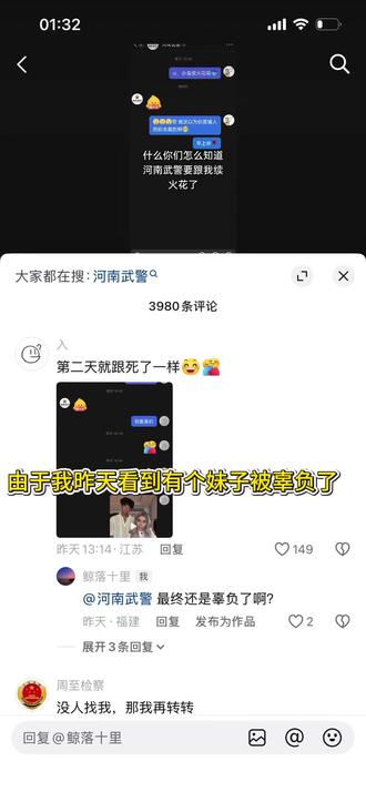第一次见到这么活跃的官方@河南武警 ,这是我家胡建比不了的。所以这火花能续一辈子吗?
#河南武警 #是活的官方