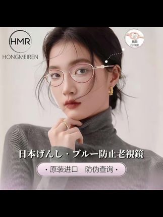 日本进口专业老花镜品牌高档嵌珠正品高清防蓝光舒适眼镜#老花镜 #防蓝光老花镜 #中老年人 #爱眼护眼 #时尚饰品 @DOU+小助手
