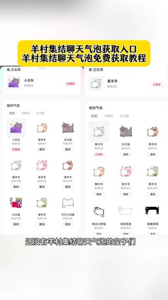 制作同款@爆米花(有教程)
你们要的~羊村集结气泡获取教程来了!
羊村集结聊天气泡获取入口
羊村集结
羊村集结聊天气泡怎么用
长大后我们在羊村集结热
羊村集结气泡领取入口
羊村集结参与入口
羊村集结表情如何保存到微信
羊村集结气泡获取方式
羊村集结气泡
羊村集结气泡
羊村集结
羊村集结入口
羊村集结气泡怎么装扮
羊村集结气泡领取入口
羊村集结气泡入口
羊村集结气泡怎么使用
羊村集结气泡在哪里换
羊村集结气泡活动入口
#羊村集结 #羊村集结气泡 #羊村集结气泡获取入口 #即梦ai #羊村集结聊天气泡获取教程