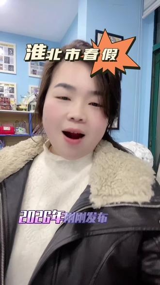 春假消息一出,各种声音都来啦“春假是什么假,被逼疯的家长,没假硬放假,原本这学期时间就短又来个假,能学到啥……”你怎么看待春假