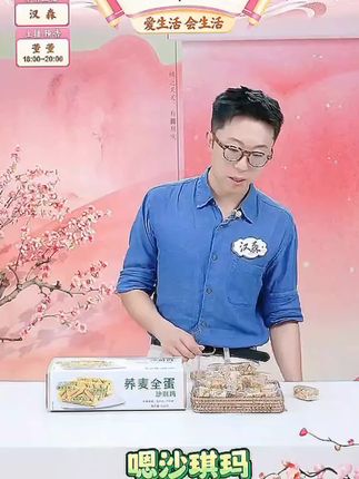 【问候自然】荞麦沙琪玛休闲零食松软办公室下午茶糕点心#问候自然沙琪玛 #沙琪玛 #荞麦沙琪玛