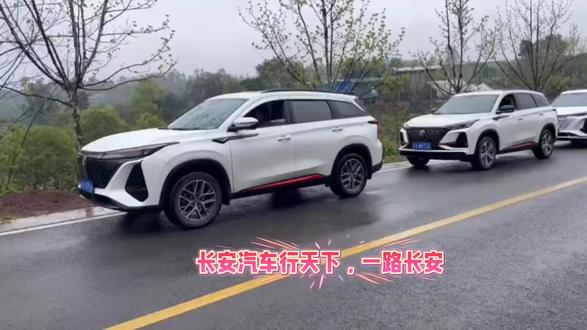 #一路长安 #长安汽车 #重庆长安车友会#重庆CS75PLUS车友会 #汽车文化
