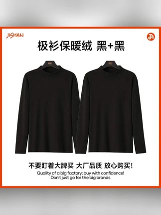 秋冬半高领锁温保暖重磅双面绒加厚上衣男女打底长袖#上衣