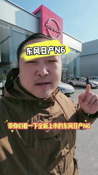 @日产汽车 #映见未来与NI同行