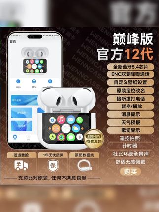 华强北12代彩屏耳机无线蓝牙2025新款降噪高音质长续航适用苹果#无线蓝牙耳机 #蓝牙耳机