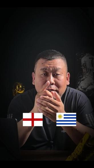 英格兰-乌拉圭#国际友谊赛#英格兰#乌拉圭