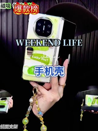 我也太会买壳壳啦~好喜欢这个煤球咖啡 #手机壳 高级又治愈!!#华为matex6 #华为matex5 #夏日必备 #华为matex3