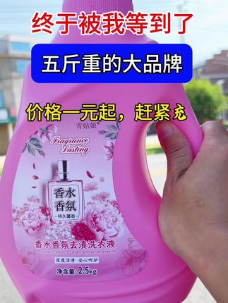 还在等什么?足足五斤重一元起。#好物推荐🔥 #良心推荐 #强烈推荐 #严选好物