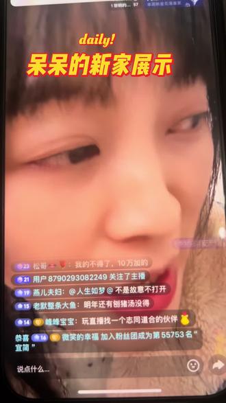 让我们一起看看呆呆乱乱的家