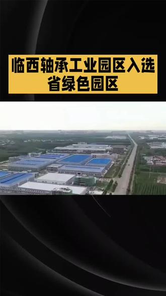 临西县还是有潜力的!