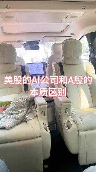 美股的AI公司靠业绩支撑股价,A股的靠梦想创造泡沫#股票 #投资 #美光科技