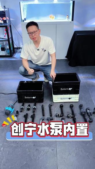 创宁变频水泵内置周转箱安装讲解! 不会操作的收藏起来慢慢看哦!#创宁 #创宁水泵 #创宁变频水泵 #内置周转箱过滤 #周转箱过滤