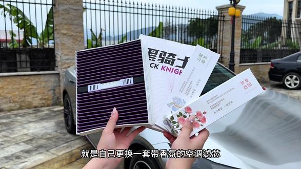深蓝车主也能拥有自己的香氛系统,再也不用羡慕启源车主,更换也非常简单,跟着视频操作就可以 #长安汽车 #香薰空调滤芯 #长安univ #空调滤芯