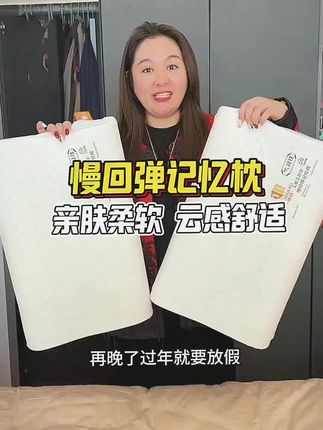 这个枕头枕上真的巨舒服,柔软舒适,有高低两个层次,曲线分明,完美贴合咱们的头部,趁着价格合适,赶快囤上两单给家里人把旧枕头换了吧 静姐五口之家 #好物推荐? #居家好物 #枕头 #柔软亲肤 #床上用品