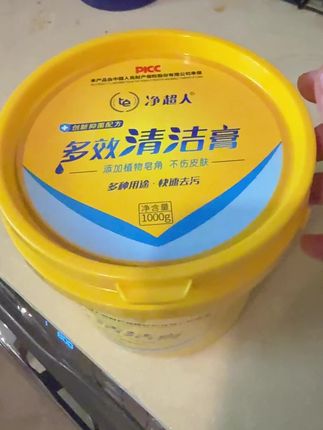 #陈芸𤋮好物分享#超好用的一款万能洗衣膏不管水洗机洗都可以.还可以洗厨房和打扫卫生真的是万能用的好神器👍