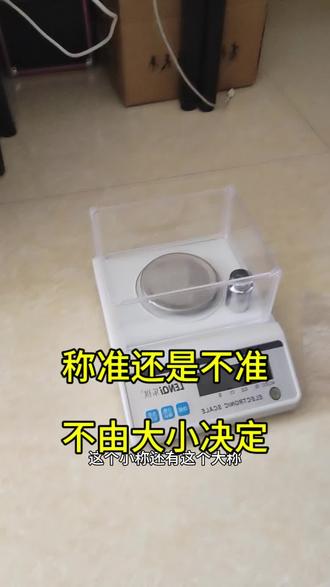 #良心称 #西昌同城#西昌黄金#今日金价 #黄金首饰
称准还是不准,不由大小决定。做事情的人,他的态度是诚实守信的,称就不会不准!