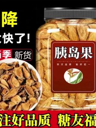 #胰岛果茶 #茶生活 #养生#养生就是养健康 #茶人茶事茶生活 @抖加🔥上热门🔥dou+🔥热点宝