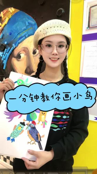 一分钟教你画小鸟#自学画画打卡 #绘画教程