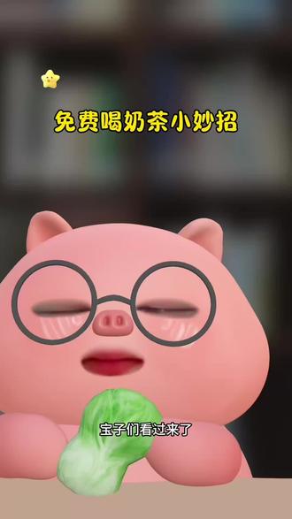 千问又送奶茶了 千问怎么领取8元优惠券#千问