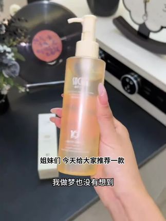 【程十安推荐】脸部卸妆油三合一深层清洁毛孔学生党大容量推荐正品