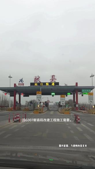 车辆、行人禁行!
国道G307沧州这段将交通管制
司机注意绕行#这里是沧州#沧州同城#沧州