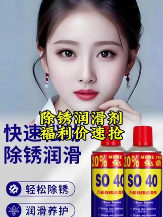#创作灵感 【普路驰】除锈剂金属防锈快速清洗润滑剂不锈钢车链消除异响铁锈ss@DOU+小助手