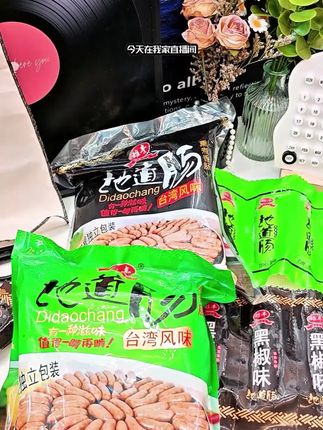 #强烈推荐 #美食 #零食推荐 #抖音美食推荐官 这个就是我们家一直在吃的雄丰火山石烤肠,它真的是好吃到停不下来,咬上一口满嘴都是肉香味,而且它的做法很简单,只需要煎一下就可以吃了。吃起来很方便,特别适合当早餐吃,早上来一根真的能吃饱,再也不用担心孩子上学来不及吃早饭了,喜欢的朋友赶紧下单试试吧!