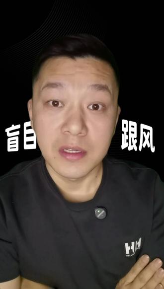 在跟风之前,可以先问自己一句:“我是真的理解这个吗?我是在表达自己,还是在重复别人?#热门 #撒西不理哒呐 #日本