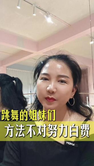 学舞蹈,方法不对,努力白费,你找到真正懂行的老师了吗?
#太子镇 #太子丽红舞蹈 #太子学跳舞哪家好 #太子学跳舞推荐