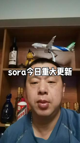 sora今日重大更新#这是个真实的事情