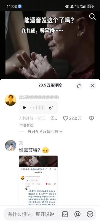 不er,这对吗??🤨#敖瑞鹏 #搞笑 #九九成稀罕物 #语音功能 #抖音