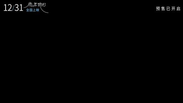 奇幻爱恋《他年她日》许光汉用一生奔赴一天