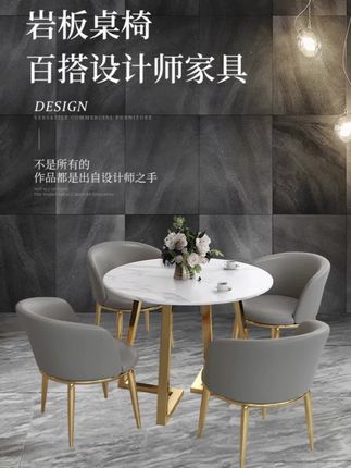 轻奢岩板洽谈桌椅,家用售楼部酒店美容院阳台休闲接待小圆桌#岩板餐桌#现代简约餐桌椅推荐#洽谈桌椅#休闲桌椅#桌椅~