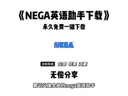 《橙子精选》简单三步教你下载这个nega英语助手#nega英语助手 #nega英语助手下载 #nega英语助手下载教程