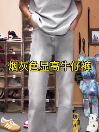 这个才是秋天男生该穿的牛仔裤,提档版型显高,牛仔裤面料不闷腿不闷裆,上身真的遮腿型显腿长#男生穿搭 #牛仔裤 #秋季穿搭 #裤子推荐 #小个子穿搭