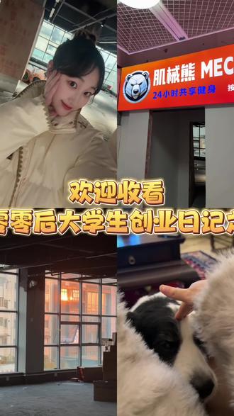 肌械熊24小时共享健身(文化宫店)装修进度完成50%✅中区的宝子准备可以开撸^_^#健身房装修 #上热门 #肌械熊24小时共享健身 @DOU+小助手