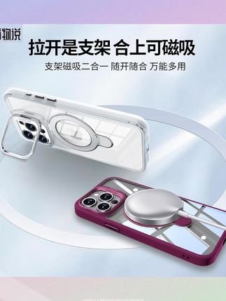这个手机壳真的是太懂我们了,它的镜头支架打开就是个拍摄支架,横竖都可以用,追剧的时候再也不用到处找东西垫着看了。而且它还是个磁吸功能的手机壳,喜欢自拍的姐妹们可以把它吸附在金属上,这样就可以解放双手了。这么实用又好看的手机壳,还不赶紧冲!#推荐#今日分享
