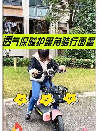 透气保暖骑行护眼角面罩#好物推荐分享#好物推荐🔥#实用好物#面罩