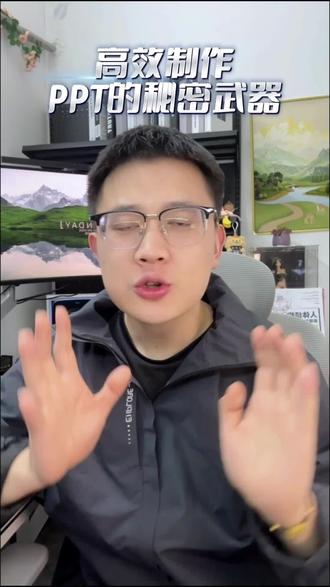 用豆包做ppt,帮你告别一遍遍改的烦恼 #豆包app #打工人的生活 #ppt教学 #ppt制作 #ppt模板