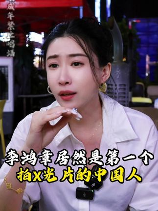 不敢相信居然这么神奇#历史