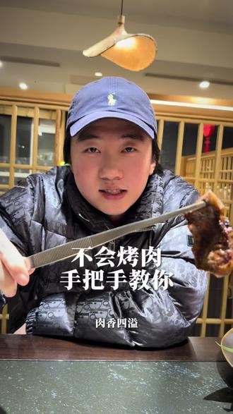 不会烤肉?手把手教你如何制作美味#博山 #烤肉 #美食