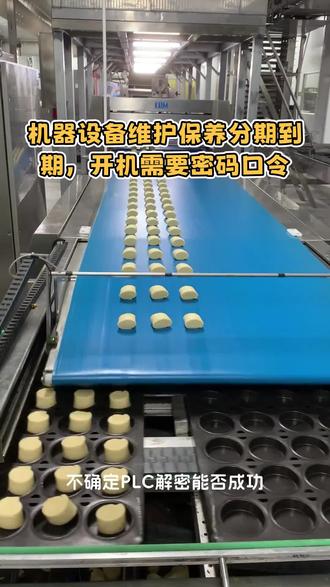 #昆仑通态触摸屏 #欧姆龙PLC #汇川PLC #基恩士PLC #步科触摸屏 解密,维修,程序上载口令密码,无损破解
