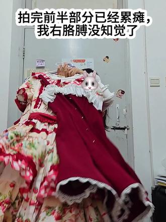 红裙大户
有没有人来猜一下这十件裙子多重,我胳膊没知觉了
#lolita #lolita安利 #变装 #陈平安 #剑来