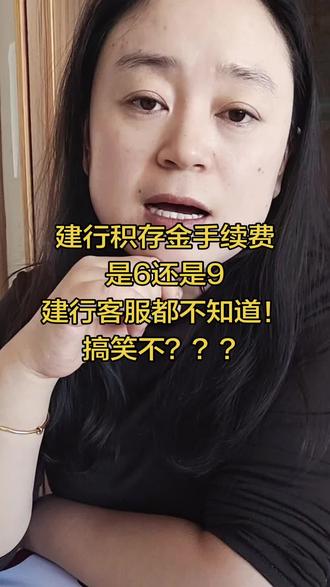 建行积存金手续费#建行积存金 #金价行情 #理财知识 #攒金搭子